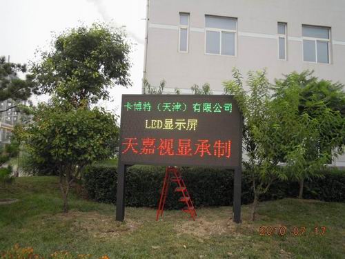 户外双基色小区LED显示屏